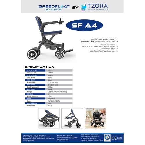 כסא גלגלים ממונע מתקפל דג | Electric Wheelchairs