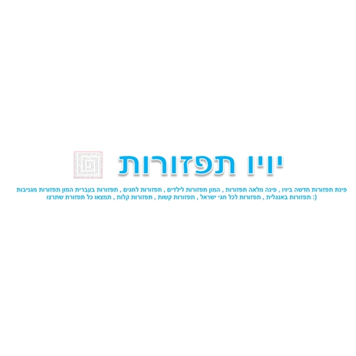УГАДАЙ СЛОВО | משחקי תרגול מילולי